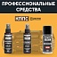 Очиститель стёкол КППС SPRAY (110мл) + АНТИСКОТЧ удалитель наклеек КППС SPRAY (110 мл) + Мовиль КППС Super (210мл)